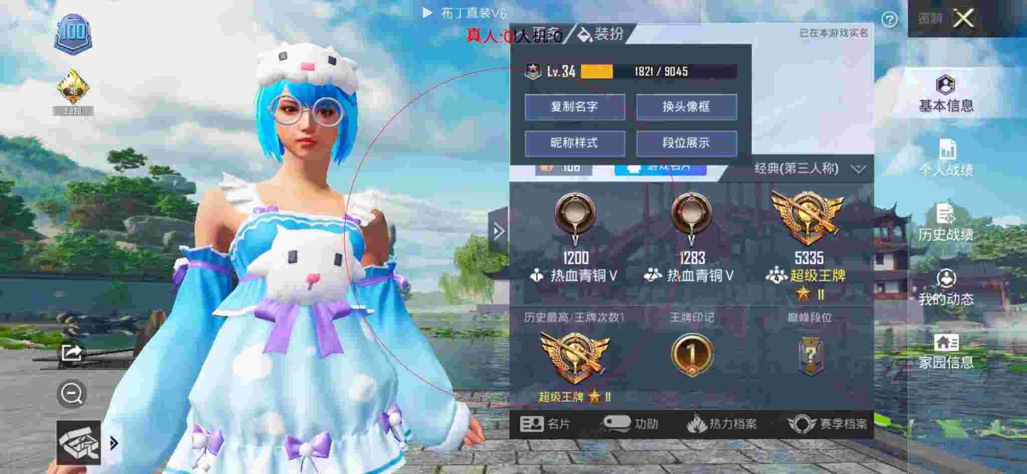 和平精英布丁直装透视 - 和平精英散人辅助辅助预览图